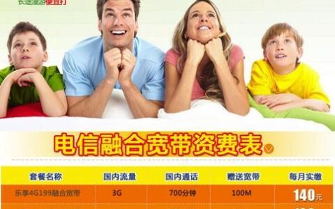 办理电信宽带路由器收费吗？看完这篇文章就知道了