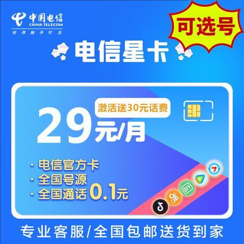 电信可以选归属地的卡，哪些值得购买？
