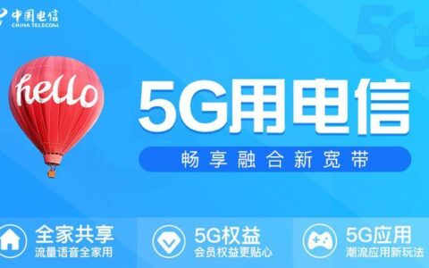 电信宽带网址是多少？一文搞懂电信宽带办理