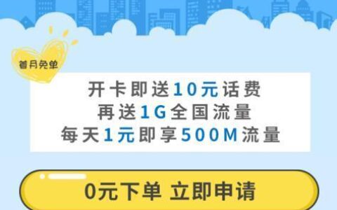 办那种流量卡划算？看完这篇文章就知道了
