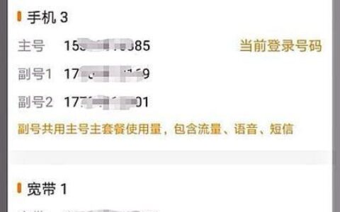 点电信查询电话是多少？