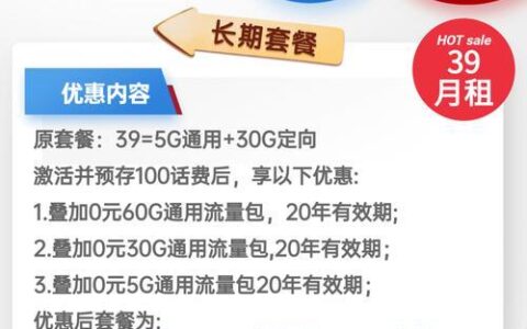 2023年纯流量卡全国通用流量哪个好？