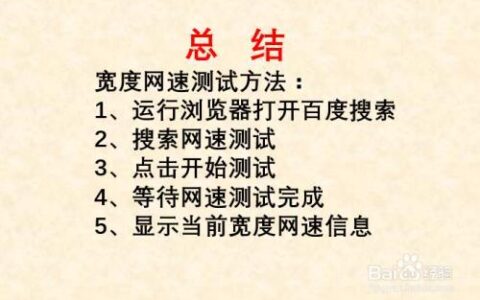 电信宽带网络测试方法及技巧
