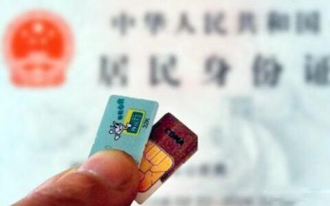 办理手机卡条件有哪些？