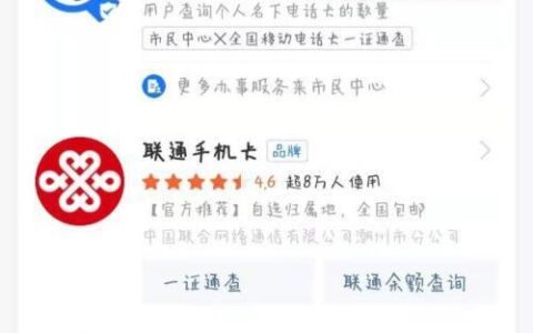 如何查询名下的手机卡？教你两种方法