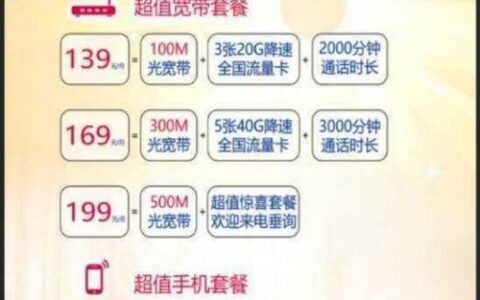 电信宽带降套餐怎么弄？教你3种方法