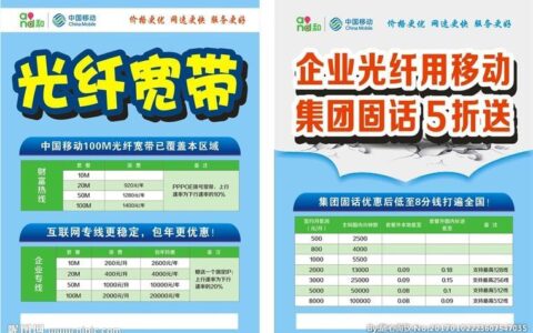 电信宽带换移动，有哪些好处？