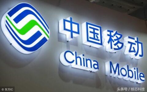 182是联通的还是移动的？