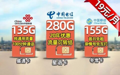 179是移动还是联通？