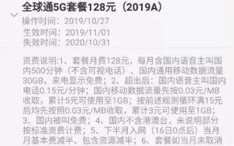 邯郸联通最低资费流量、通话、短信统统低价