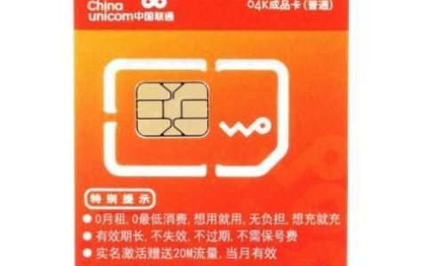 联通卡和广电卡哪个好？