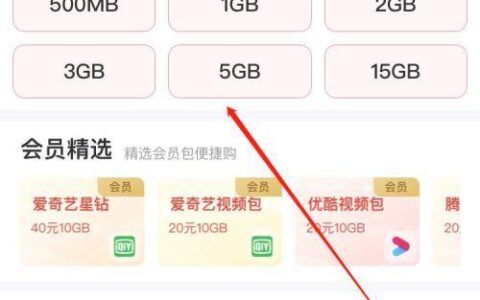 联通卡怎么购买流量包？教你三种方法