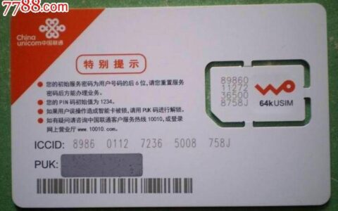 中国联通卡中心号码大全2023年最新版