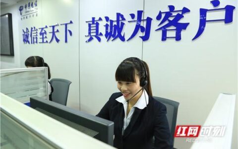 电信公司人工服务，如何更好的提升客户体验？
