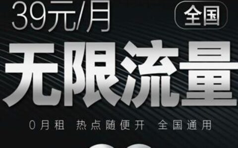 广电流量卡无限流量？真相竟然是&hellip;&hellip;