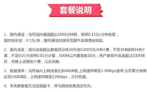 广电300g流量卡，月费仅199元，不限速不限量