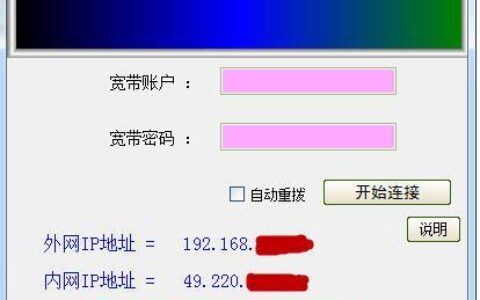 2023年宽带拨号软件推荐：哪个好用、稳定、安全？