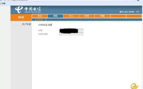 电信宽带密码查询与修改方法