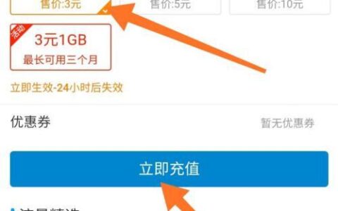 电信卡在哪里充流量最便宜？教你3招省钱