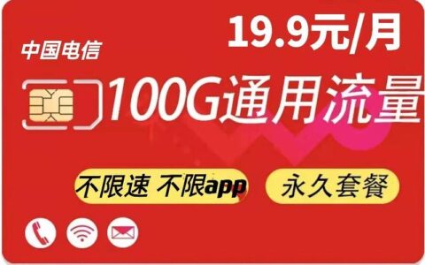 电信卡在哪里充流量最便宜？教你3招省钱