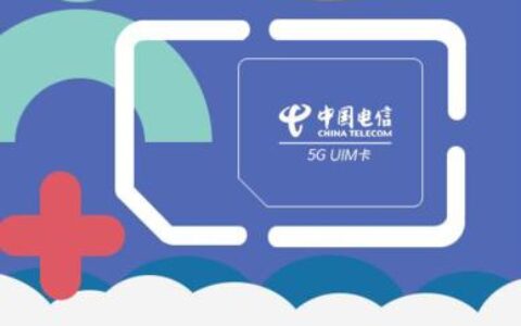 广电电信手机卡：融合双网，畅享未来