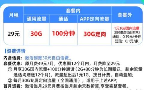 河南移动流量套餐推荐月租低流量多