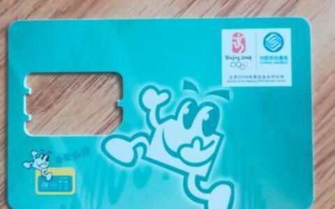 【豹子号移动电话卡】2023年最值得入手的移动电话卡？