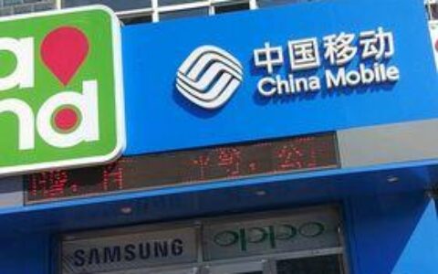 附近哪里有移动？