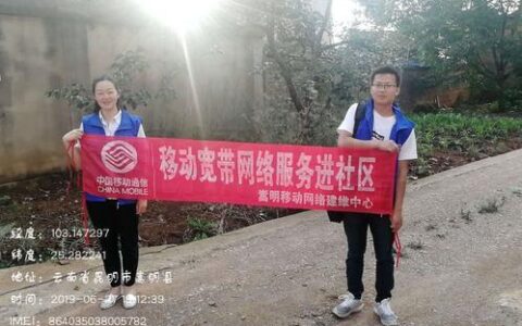 小池镇移动宽带，为您提供高速稳定的网络体验