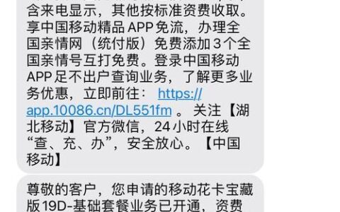 移动花卡月租9元，流量、通话、短信都够用