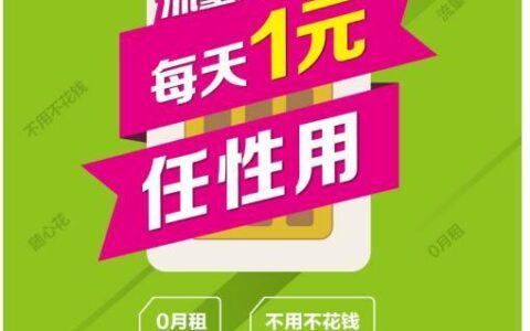 包年移动流量卡：省钱省心，流量无忧