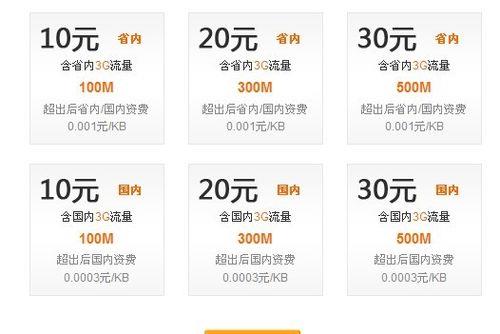 联通流量卡申请官网，流量充足，价钱实惠