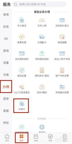 移动卡免费领手机，教你如何轻松实现