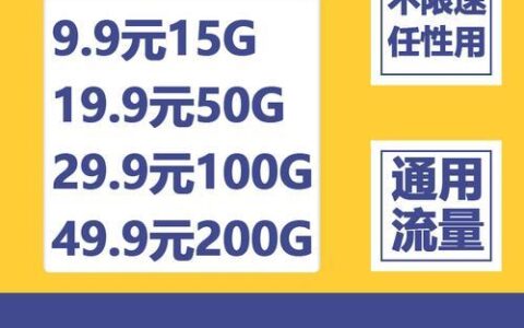 联通500g纯流量卡，畅享流量无忧