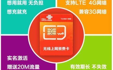 联通203g流量卡真的假的？真相来了