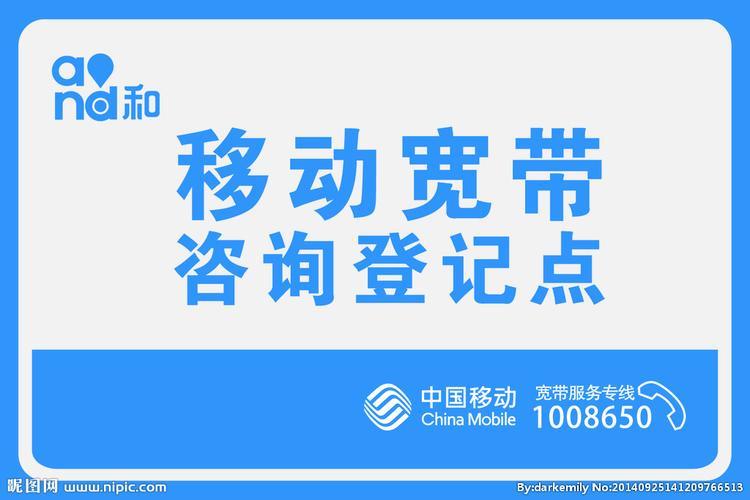 哈尔滨移动宽带电话，为您提供高速稳定的网络体验