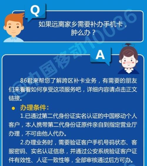 广州移动异地补卡办理流程及费用