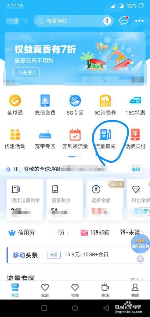 境外移动流量包怎么选？看完这篇攻略就懂了