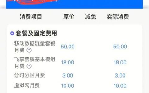 北京移动修改套餐方法介绍