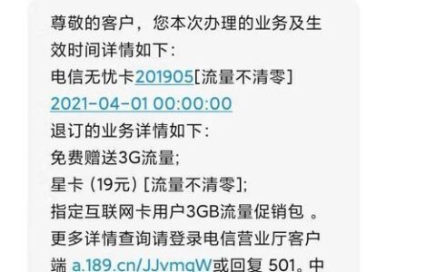 电信29元长期卡怎么样？看完这篇文章你就知道了