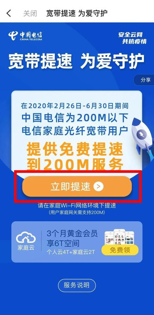电信宽带办理攻略，一文教你快速办理电信宽带