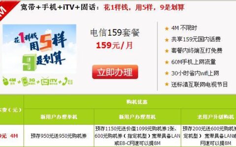柳州电信宽带办理攻略，让你轻松办理宽带