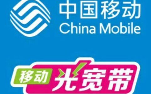 电信移动哪家宽带好？看完这篇文章就知道