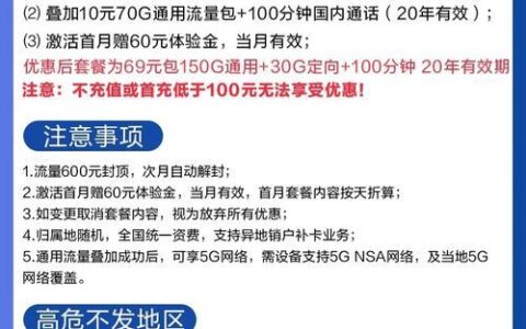 不要套餐的手机卡：优势、劣势和选择指南