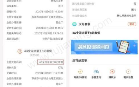 变更流量套餐怎么办理？教你三种方法