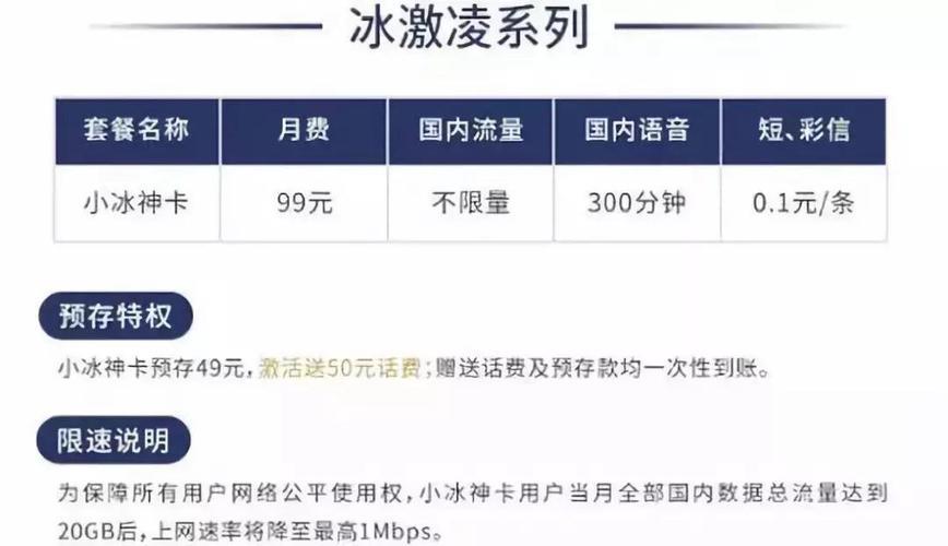 冰淇淋套餐定向流量，如何精准投放？