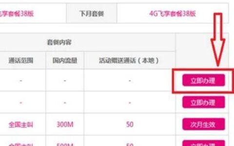 北京移动老号改套餐攻略：如何选择最适合自己的套餐