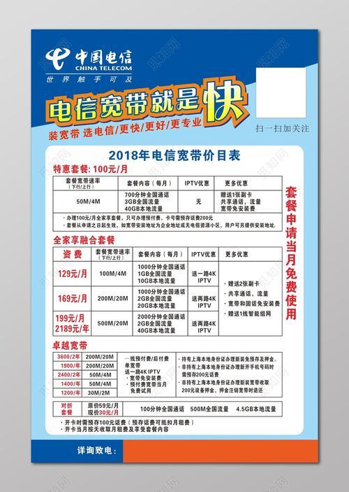 江苏电信宽带2023年最新资费，月费50元起，最高可享1000M光纤