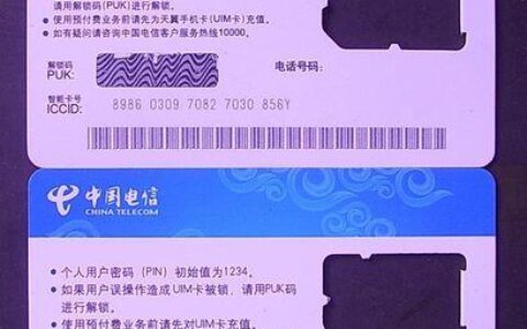 电信卡分类详解，选卡看这里