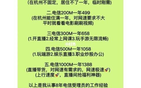 电信宽带办理续费攻略，教你轻松搞定